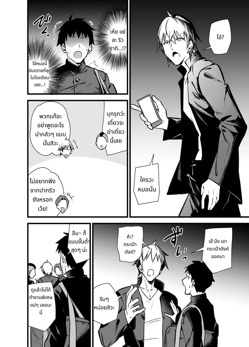 หญิงสาวในห้องน้ำชายชั้น 3 ภาพ 4