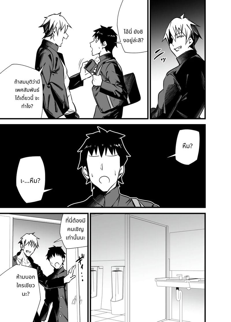 หญิงสาวในห้องน้ำชายชั้น 3 ภาพ 5