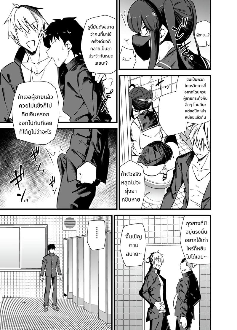 หญิงสาวในห้องน้ำชายชั้น 3 ภาพ 7
