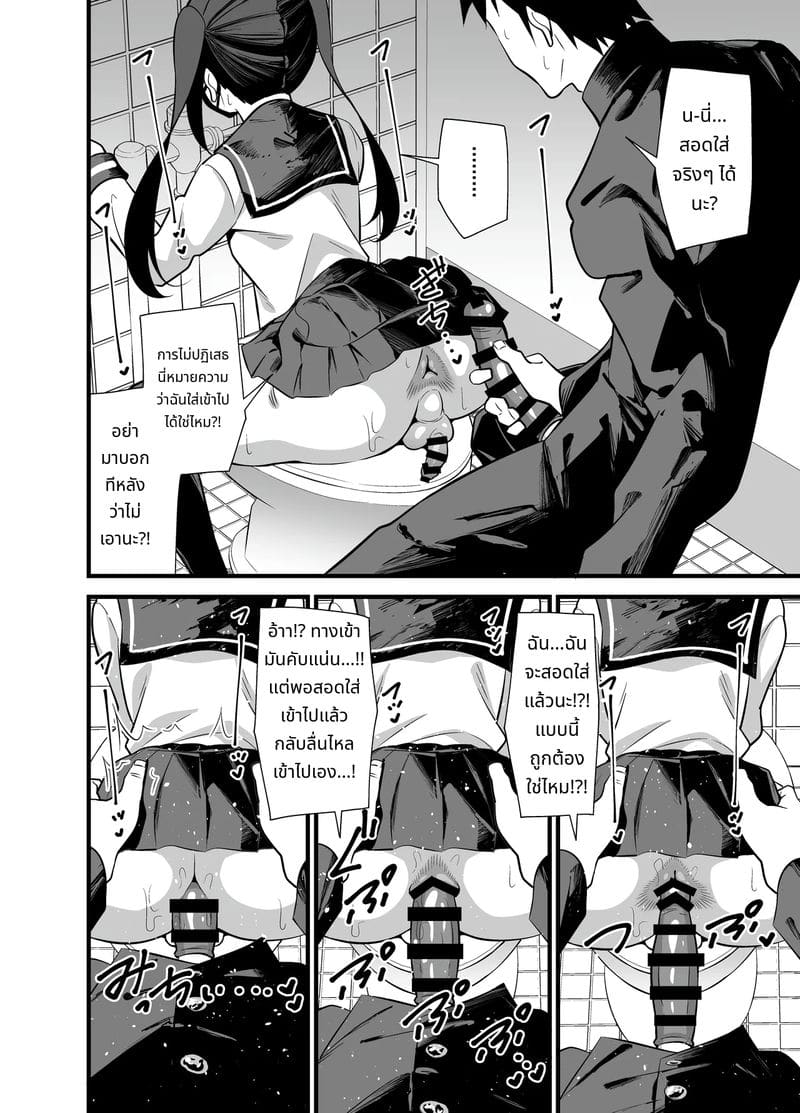 หญิงสาวในห้องน้ำชายชั้น 3 ภาพ 10