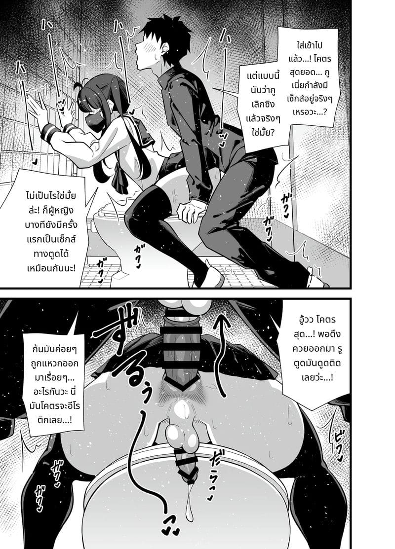 หญิงสาวในห้องน้ำชายชั้น 3 ภาพ 11