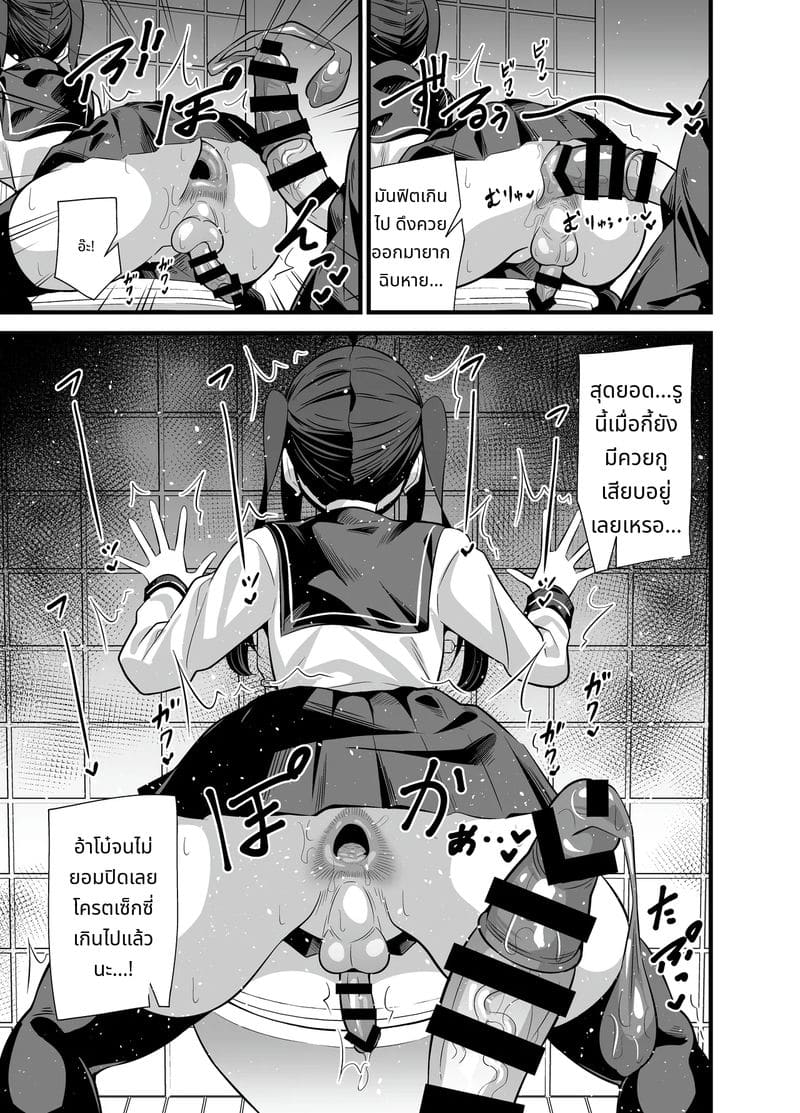 หญิงสาวในห้องน้ำชายชั้น 3 ภาพ 15