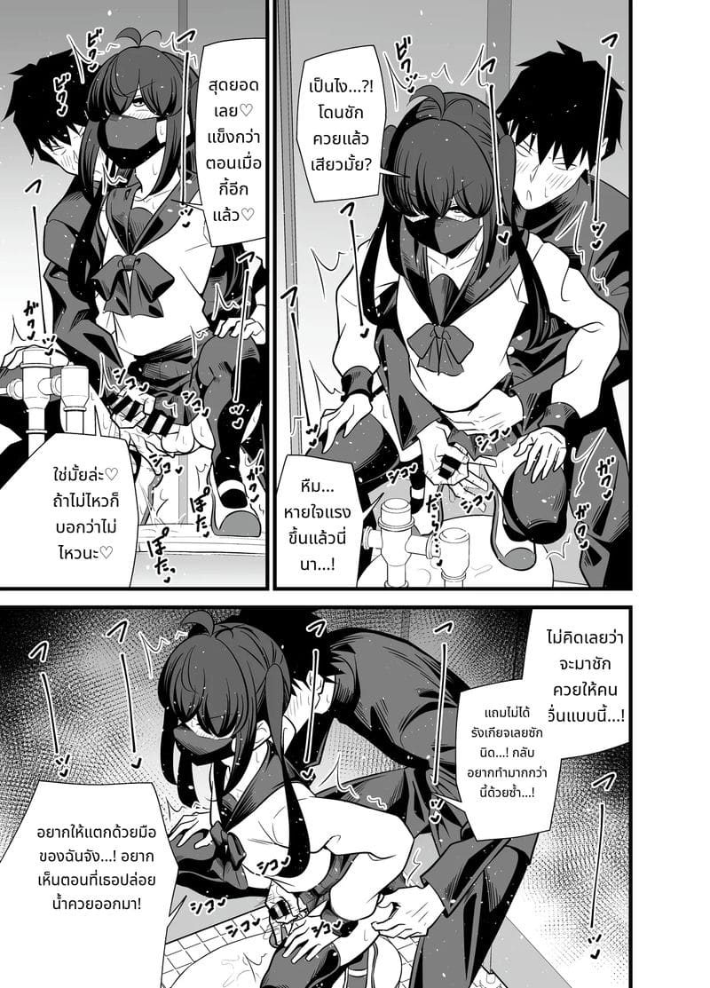 หญิงสาวในห้องน้ำชายชั้น 3 ภาพ 17
