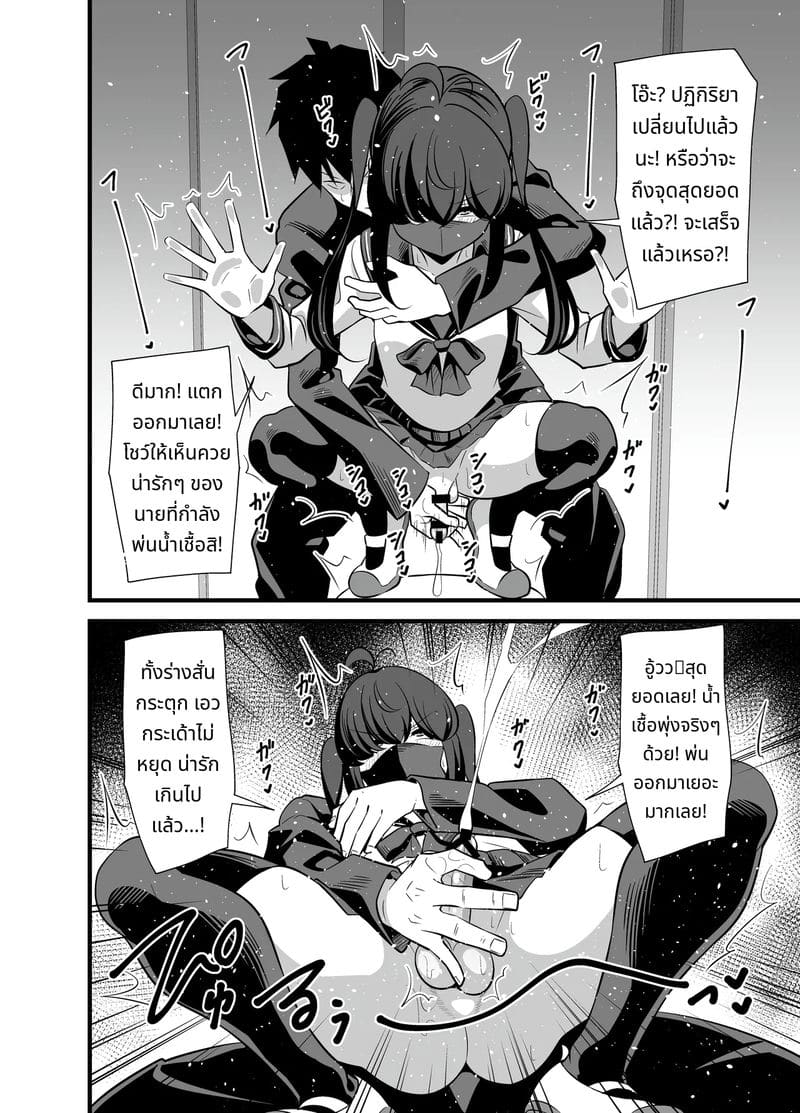 หญิงสาวในห้องน้ำชายชั้น 3 ภาพ 18