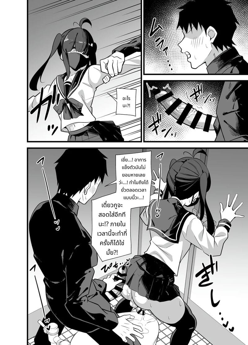 หญิงสาวในห้องน้ำชายชั้น 3 ภาพ 20