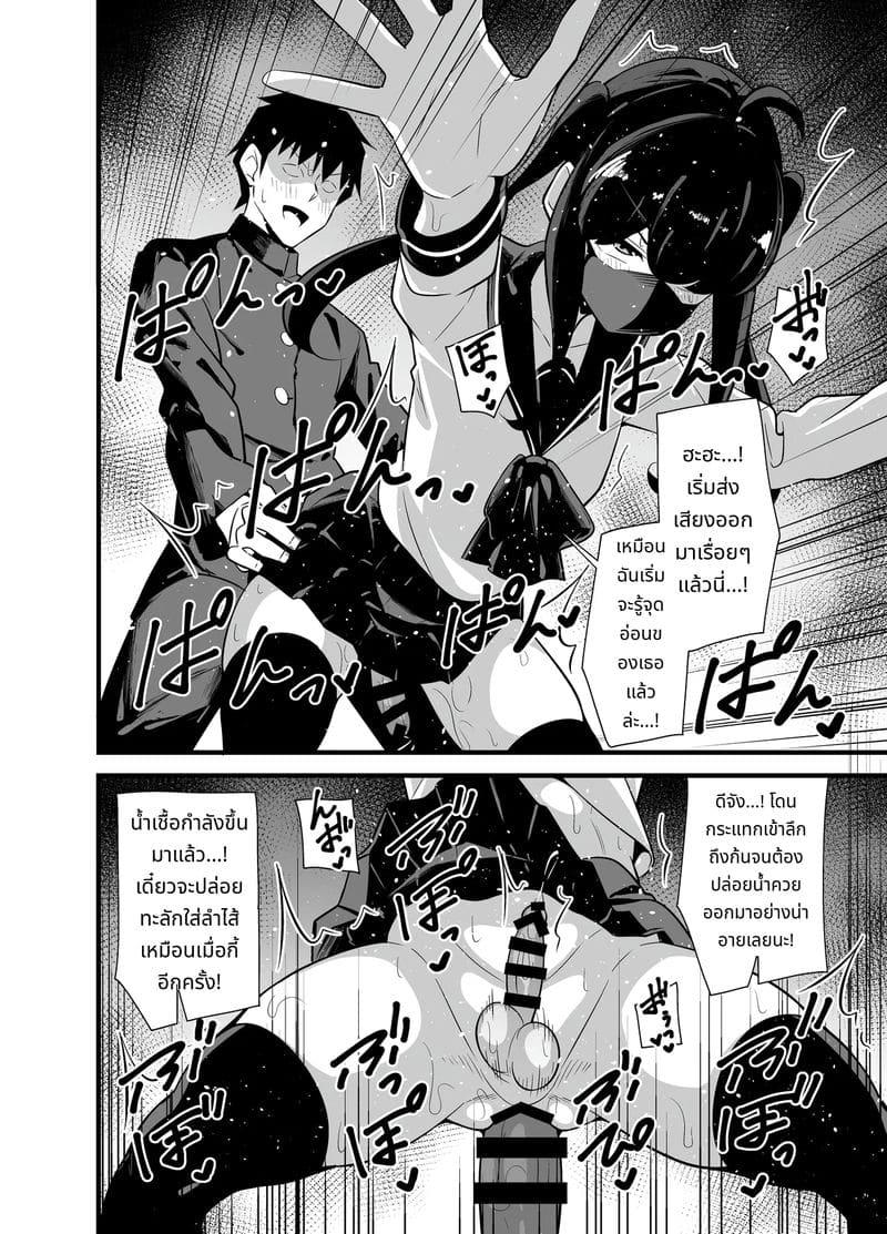 หญิงสาวในห้องน้ำชายชั้น 3 ภาพ 22