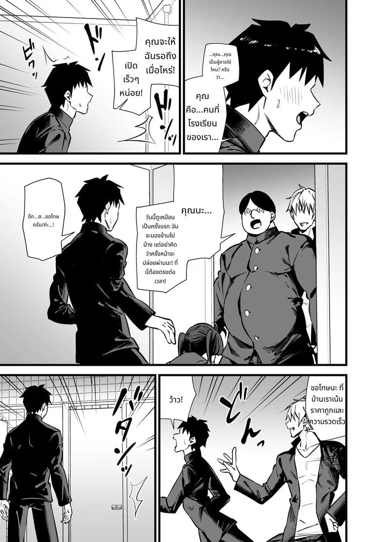 หญิงสาวในห้องน้ำชายชั้น 3 ภาพ 25