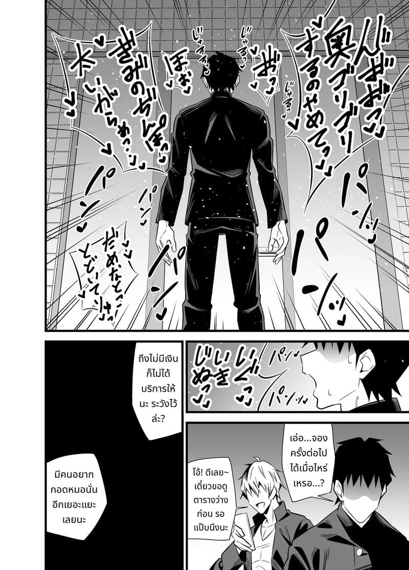 หญิงสาวในห้องน้ำชายชั้น 3 ภาพ 26