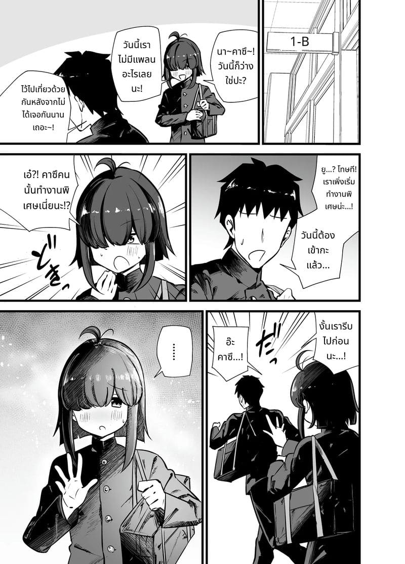 หญิงสาวในห้องน้ำชายชั้น 3 ภาพ 27