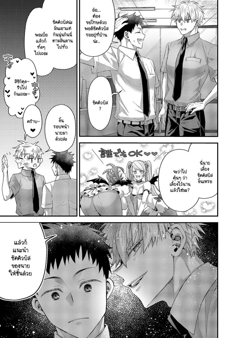 ความรู้สึกของโมกะจัง ภาพ 8