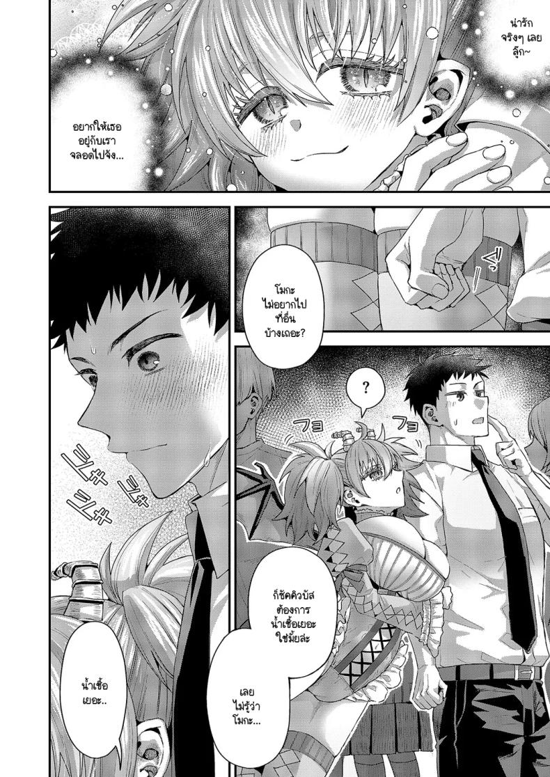 ความรู้สึกของโมกะจัง ภาพ 11