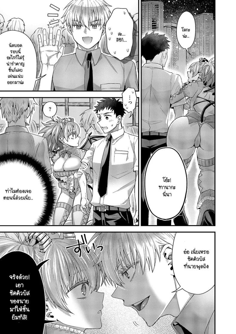 ความรู้สึกของโมกะจัง ภาพ 12