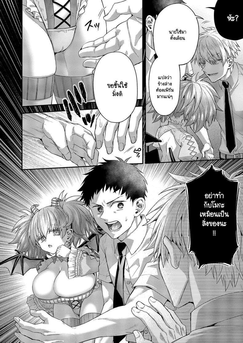 ความรู้สึกของโมกะจัง ภาพ 13