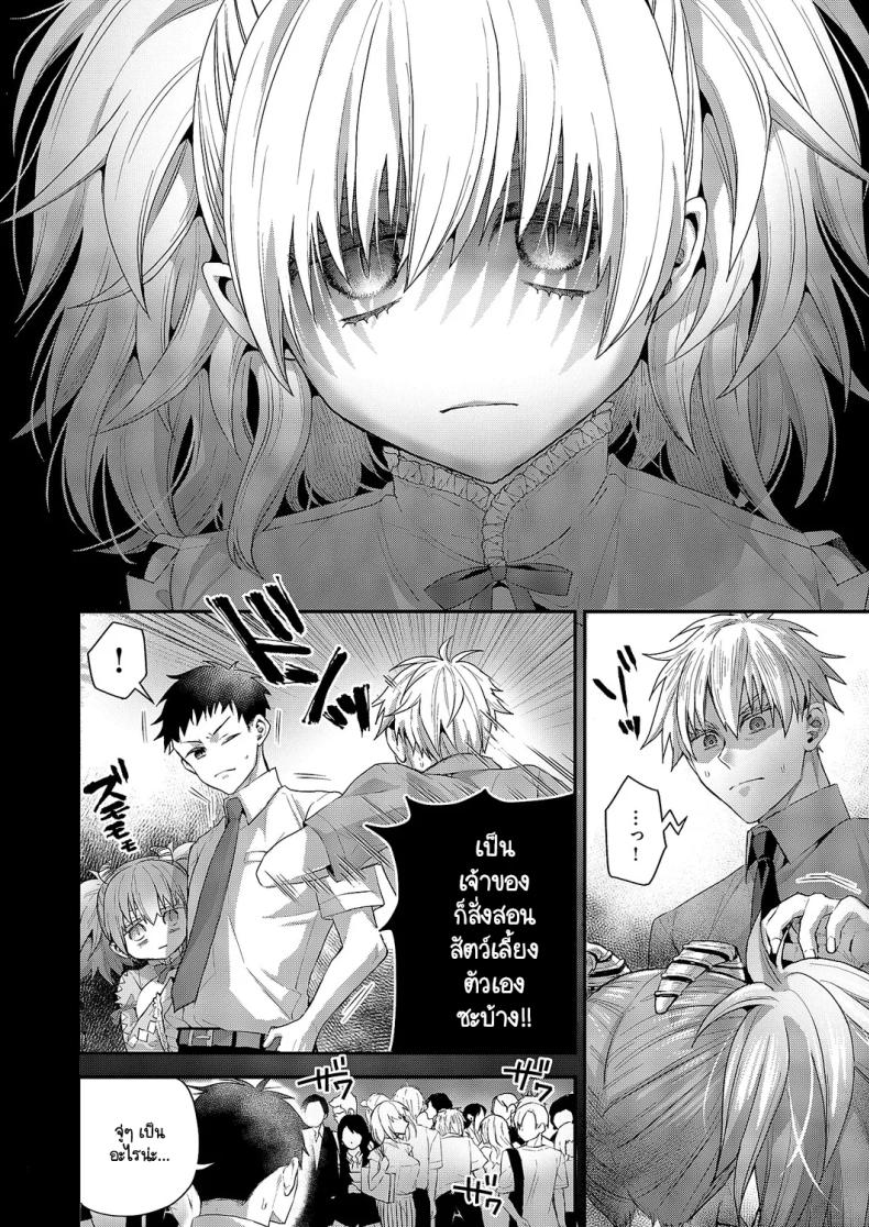 ความรู้สึกของโมกะจัง ภาพ 15