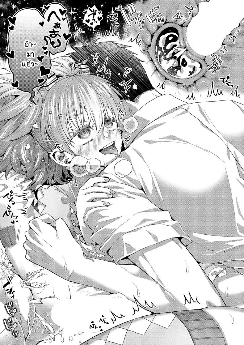 ความรู้สึกของโมกะจัง ภาพ 24