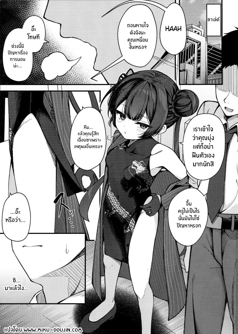 คุณครูต้องโดนหนักๆ ภาพ 1