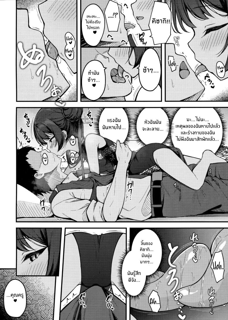 คุณครูต้องโดนหนักๆ ภาพ 8