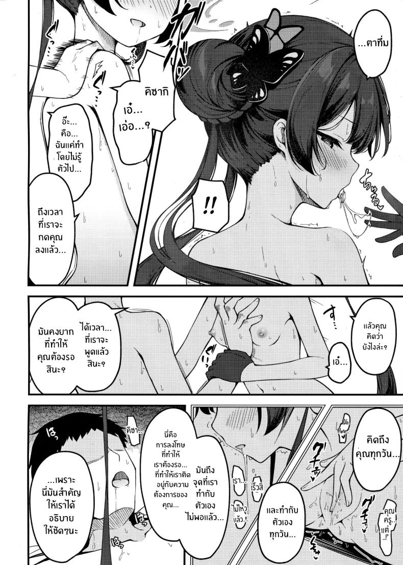 คุณครูต้องโดนหนักๆ ภาพ 16