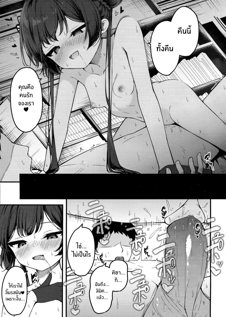 คุณครูต้องโดนหนักๆ ภาพ 17