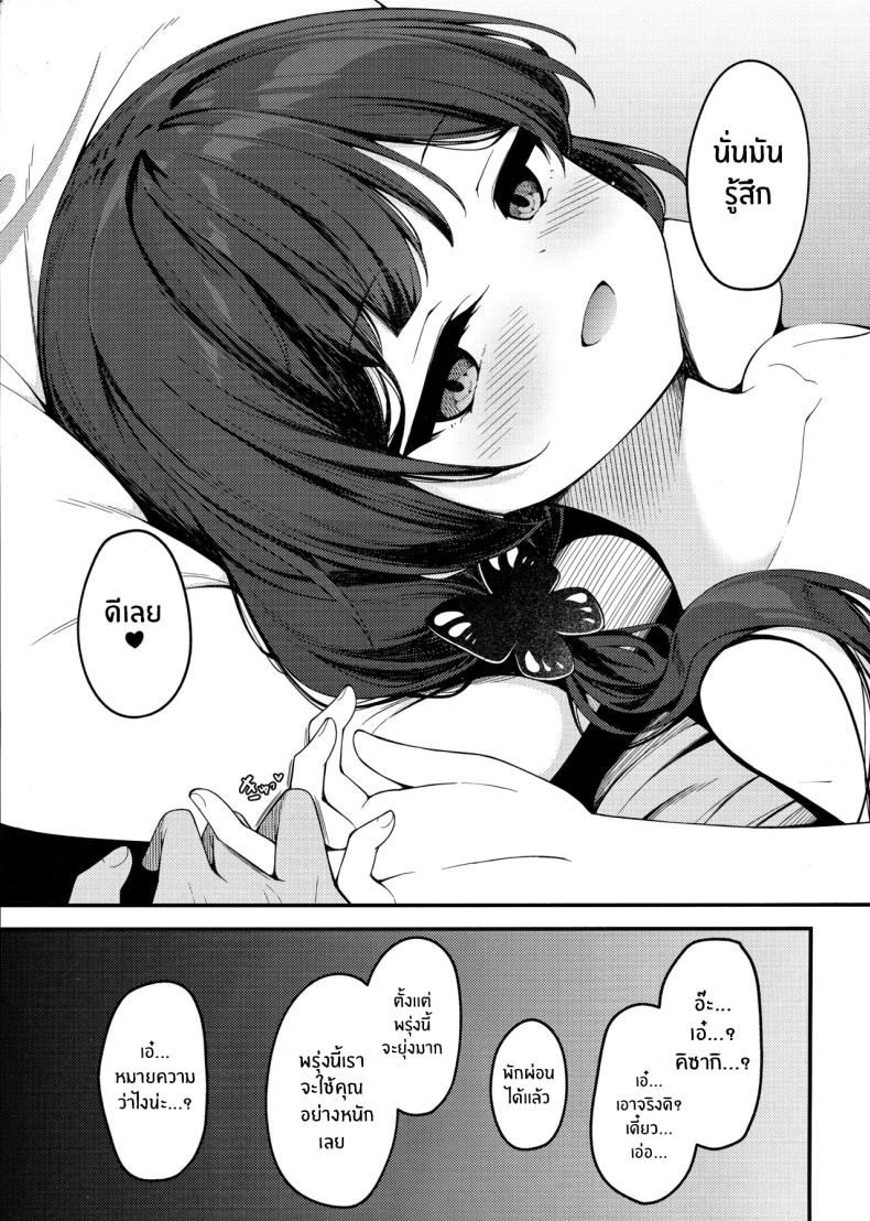 คุณครูต้องโดนหนักๆ ภาพ 23