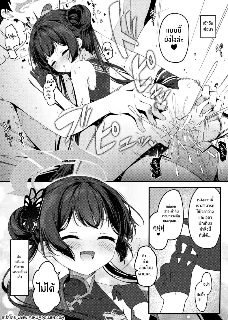 คุณครูต้องโดนหนักๆ ภาพ 24