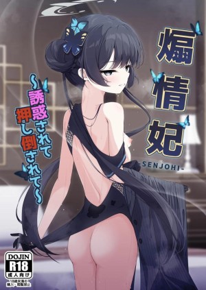 โดจิน คุณครูต้องโดนหนักๆ แนว Twintails แปลไทย