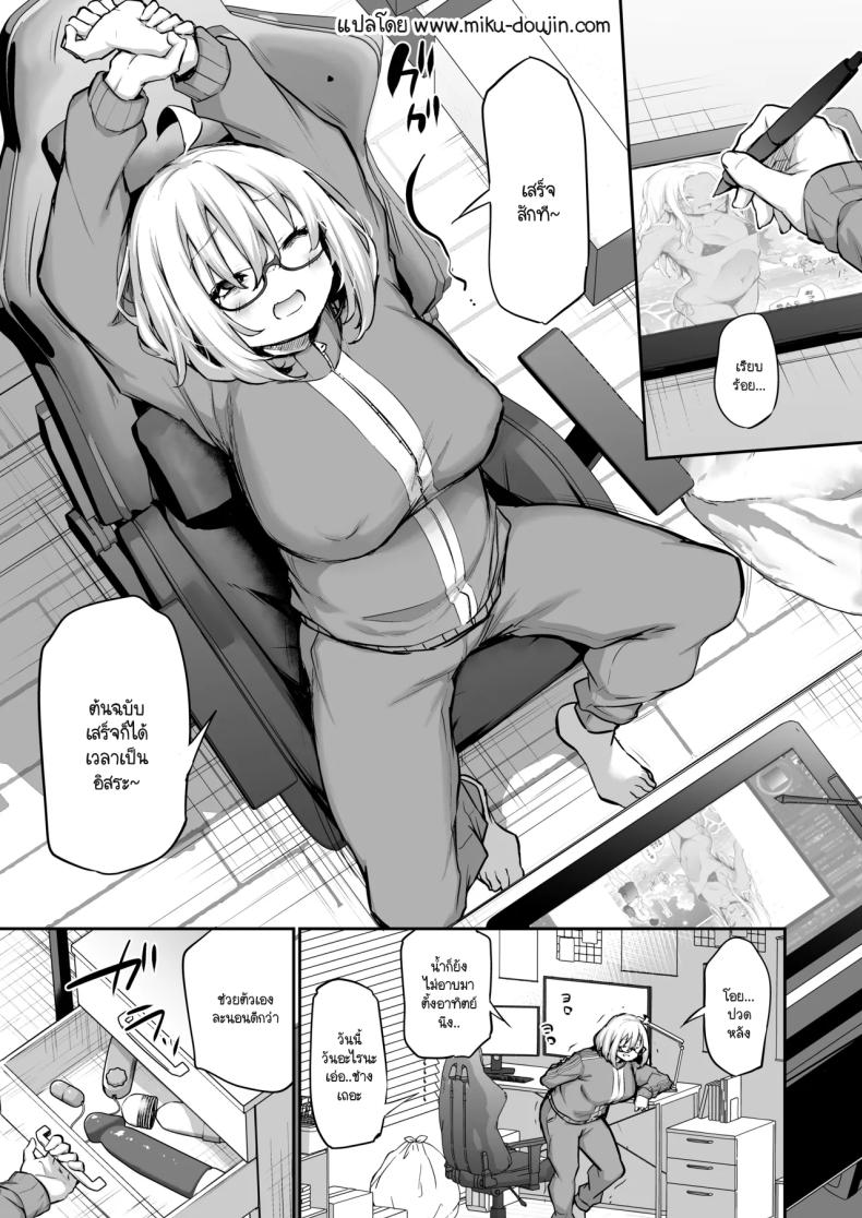 สาวโอตาคุซกมกไม่ยอมอาบน้ำแถมยังมืดมนได้กลายเป็นตัวเมียเพราะแฟนคนแรก ภาพ 1