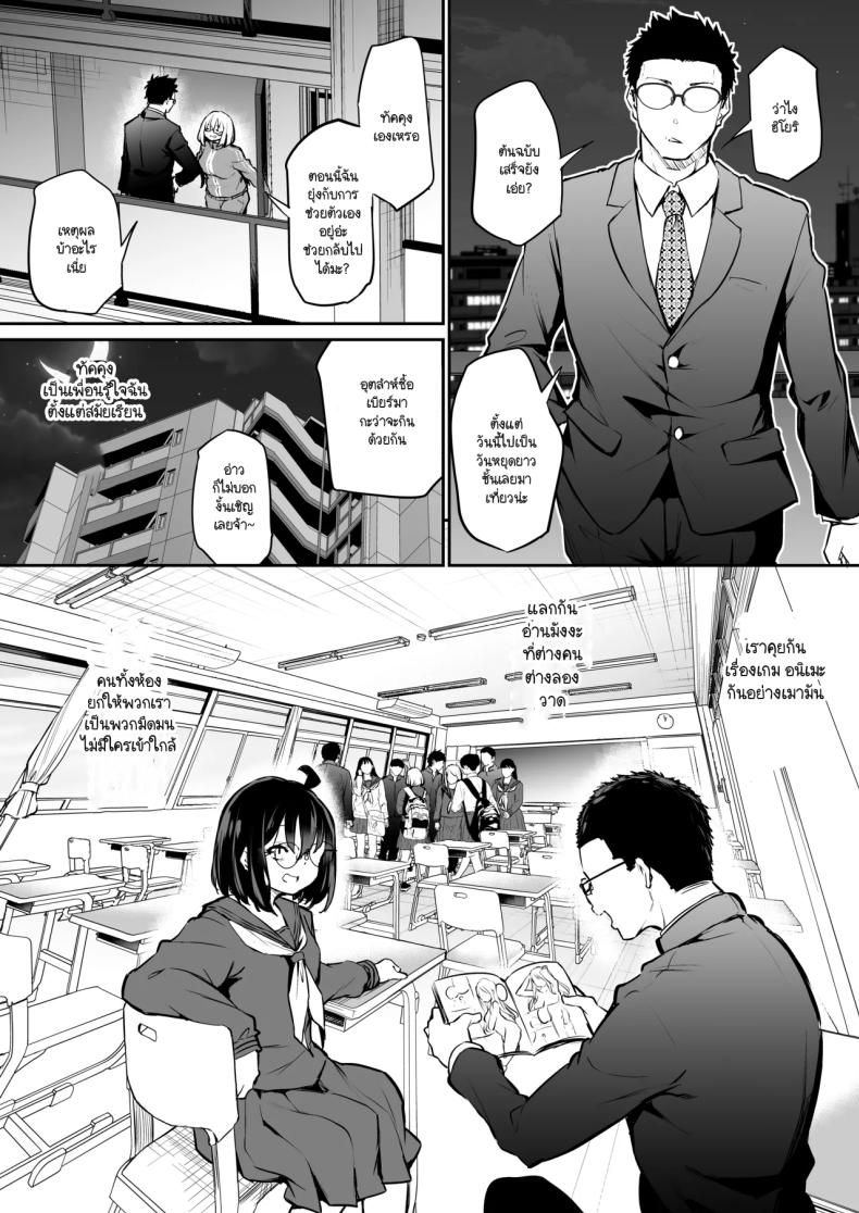 สาวโอตาคุซกมกไม่ยอมอาบน้ำแถมยังมืดมนได้กลายเป็นตัวเมียเพราะแฟนคนแรก ภาพ 3