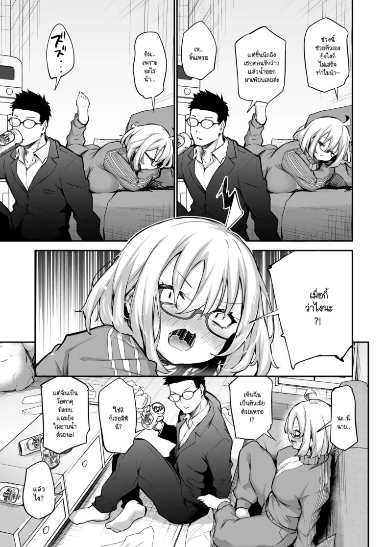 สาวโอตาคุซกมกไม่ยอมอาบน้ำแถมยังมืดมนได้กลายเป็นตัวเมียเพราะแฟนคนแรก ภาพ 5