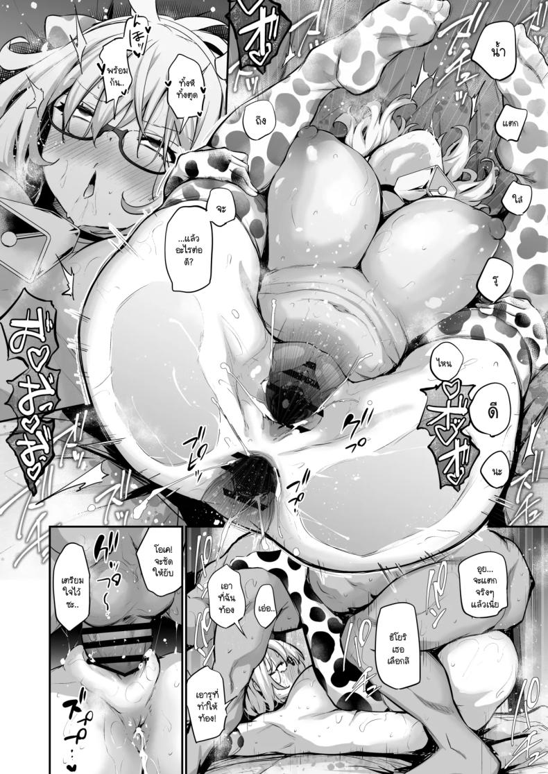 สาวโอตาคุซกมกไม่ยอมอาบน้ำแถมยังมืดมนได้กลายเป็นตัวเมียเพราะแฟนคนแรก ภาพ 46