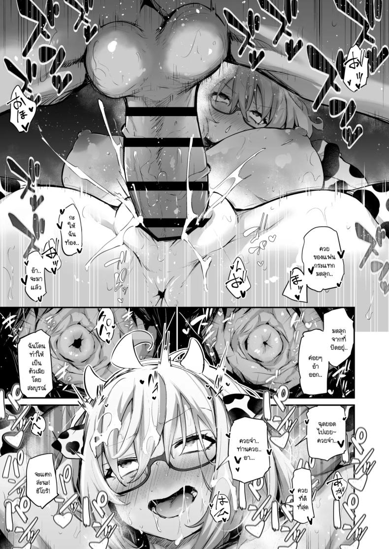 สาวโอตาคุซกมกไม่ยอมอาบน้ำแถมยังมืดมนได้กลายเป็นตัวเมียเพราะแฟนคนแรก ภาพ 47