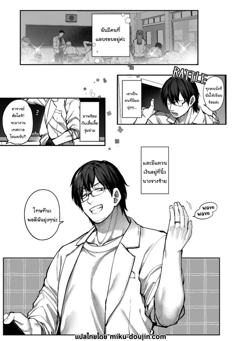 ช่วยบอกให้ฉันรู้ได้ไหมคะ ภาพ 1