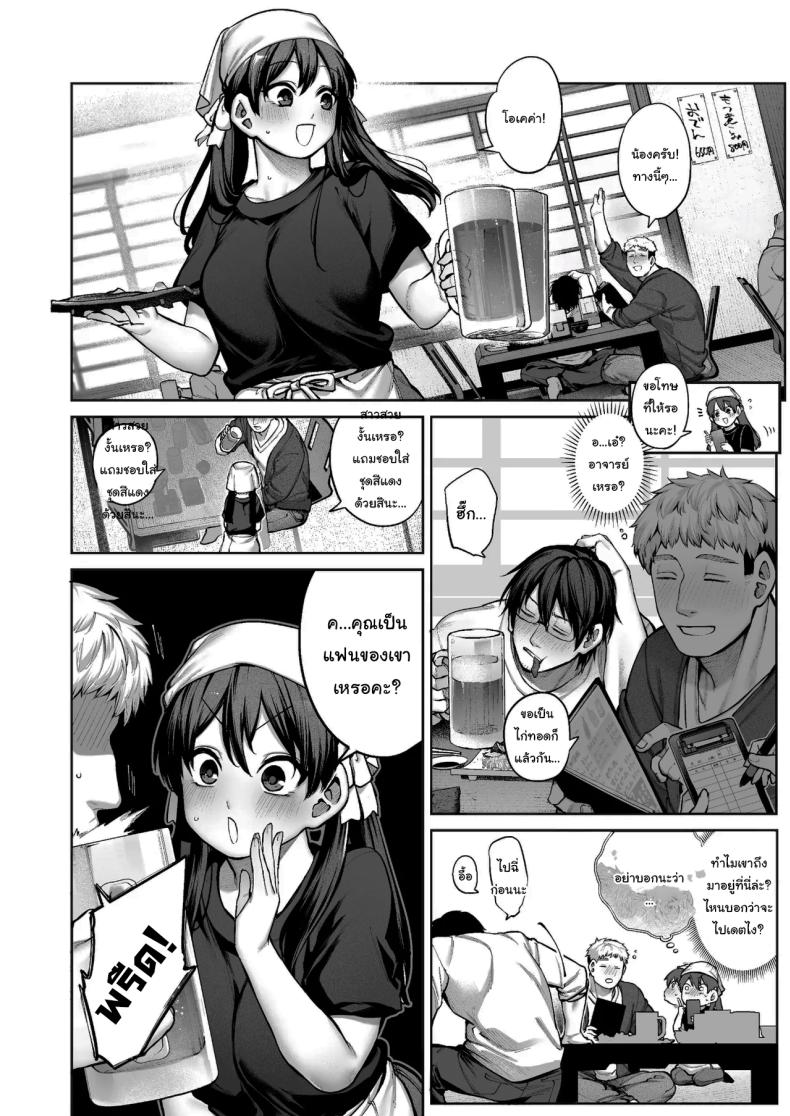 ช่วยบอกให้ฉันรู้ได้ไหมคะ ภาพ 4