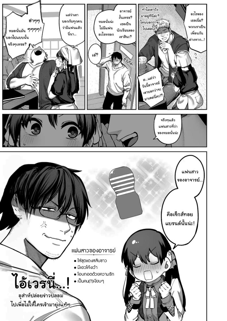 ช่วยบอกให้ฉันรู้ได้ไหมคะ ภาพ 5