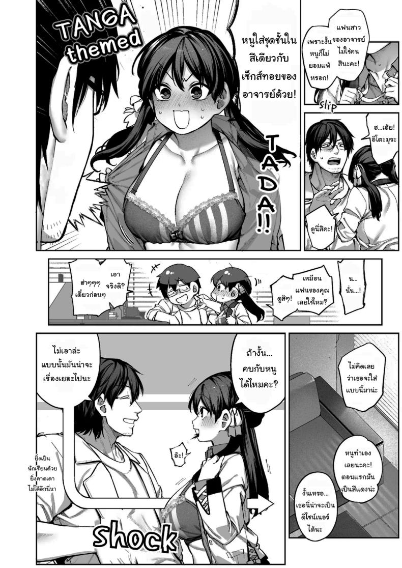 ช่วยบอกให้ฉันรู้ได้ไหมคะ ภาพ 6