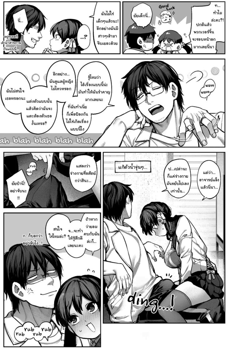 ช่วยบอกให้ฉันรู้ได้ไหมคะ ภาพ 7