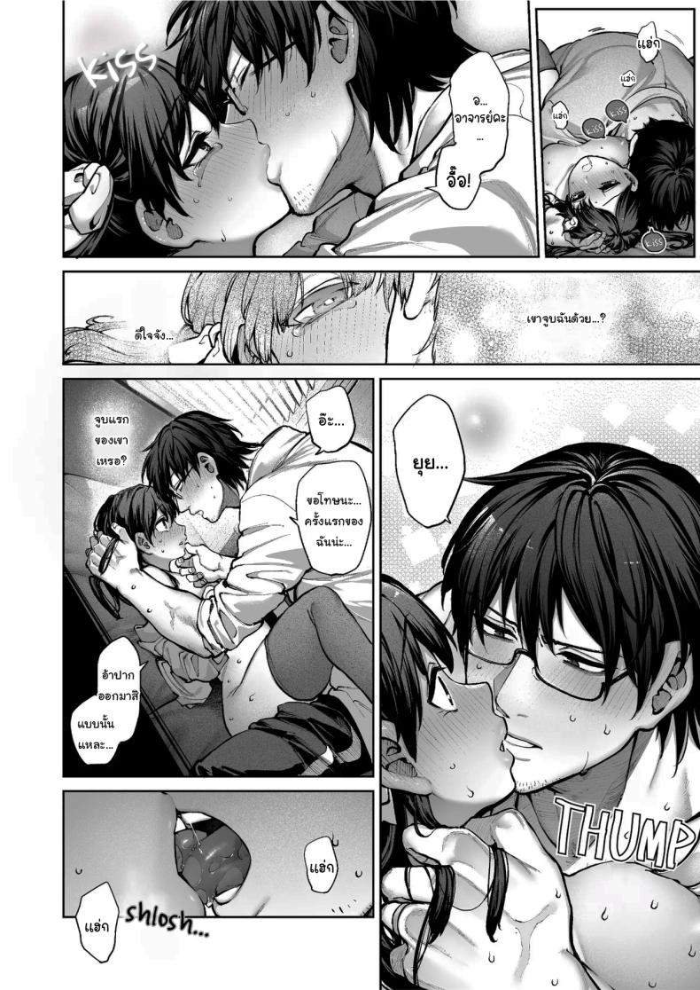 ช่วยบอกให้ฉันรู้ได้ไหมคะ ภาพ 18