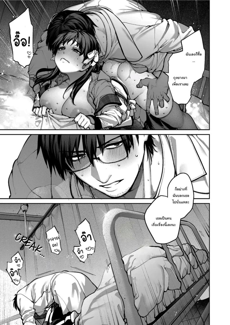 ช่วยบอกให้ฉันรู้ได้ไหมคะ ภาพ 27