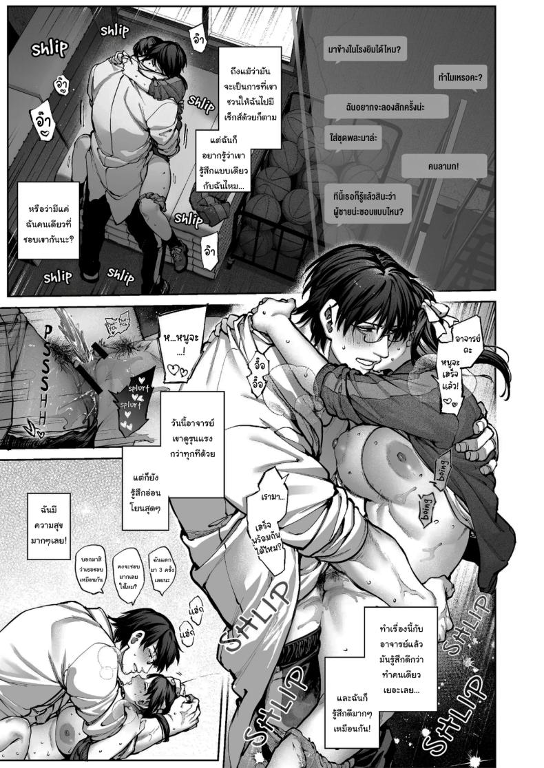 ช่วยบอกให้ฉันรู้ได้ไหมคะ ภาพ 29