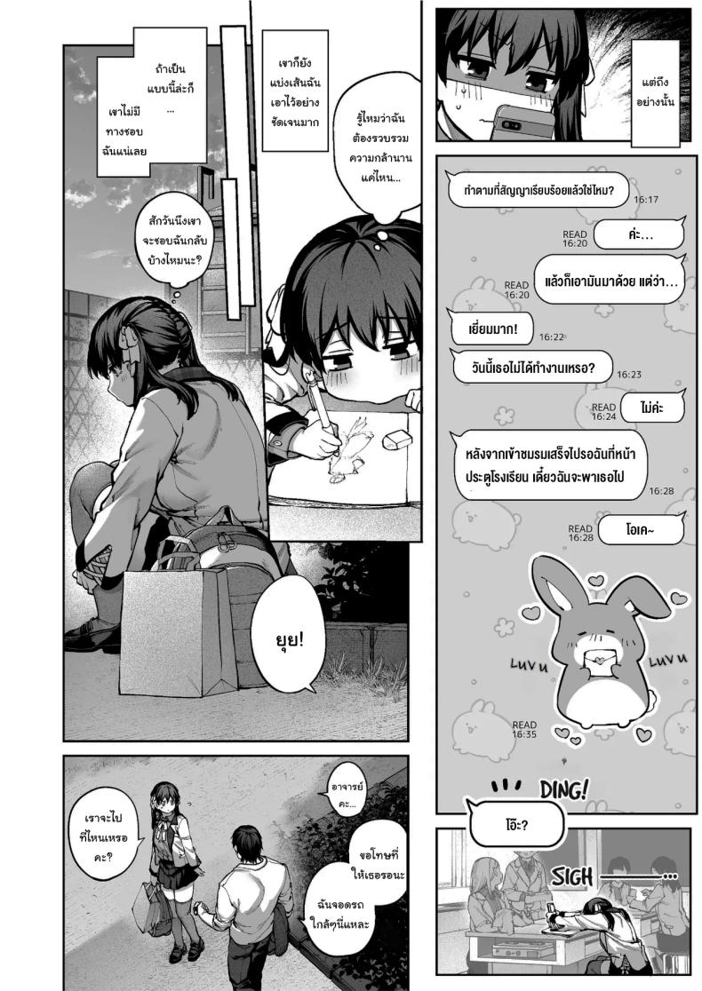 ช่วยบอกให้ฉันรู้ได้ไหมคะ ภาพ 30