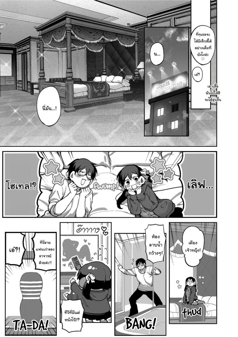 ช่วยบอกให้ฉันรู้ได้ไหมคะ ภาพ 31