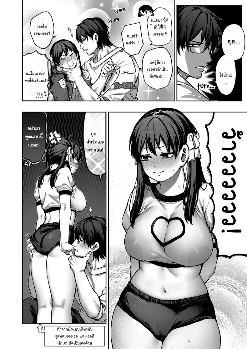 ช่วยบอกให้ฉันรู้ได้ไหมคะ ภาพ 32