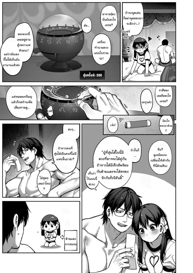 ช่วยบอกให้ฉันรู้ได้ไหมคะ ภาพ 33