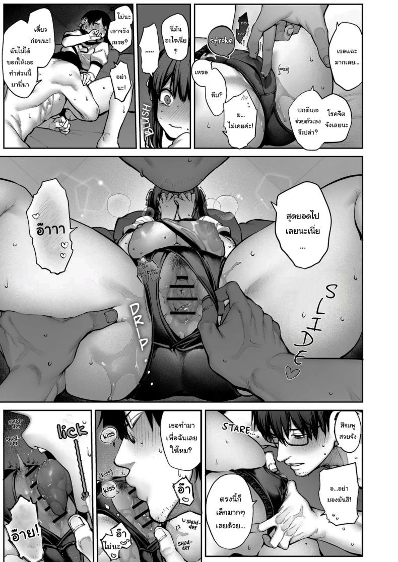 ช่วยบอกให้ฉันรู้ได้ไหมคะ ภาพ 37