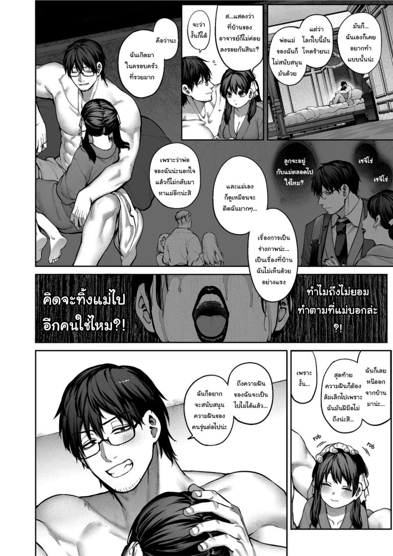ช่วยบอกให้ฉันรู้ได้ไหมคะ ภาพ 44