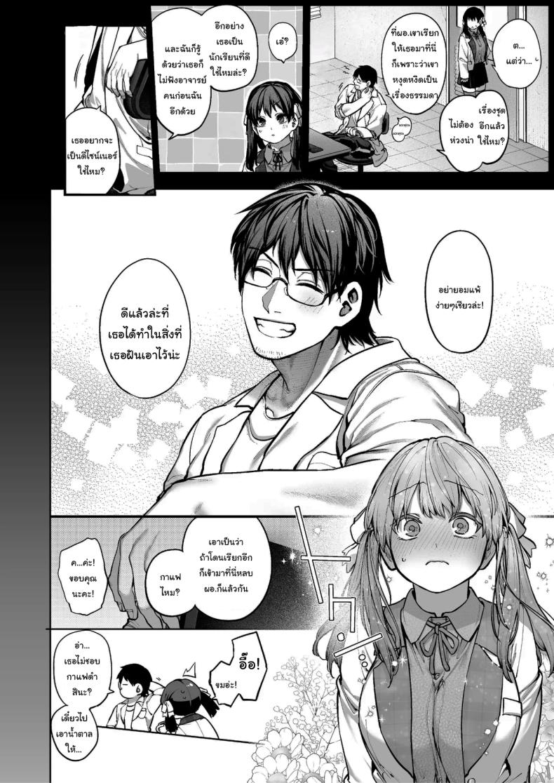 ช่วยบอกให้ฉันรู้ได้ไหมคะ ภาพ 46