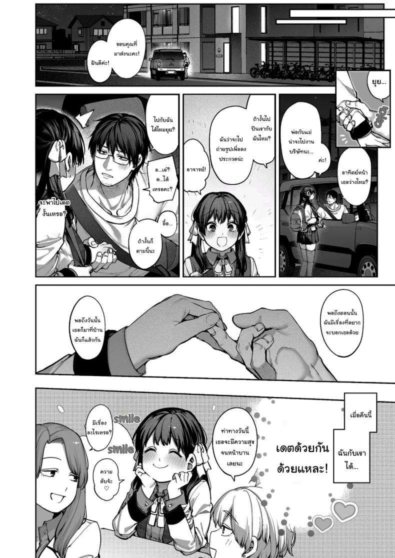 ช่วยบอกให้ฉันรู้ได้ไหมคะ ภาพ 50