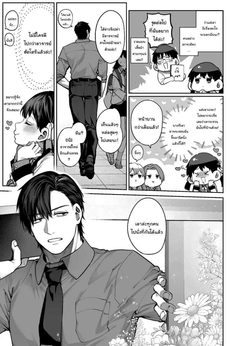 ช่วยบอกให้ฉันรู้ได้ไหมคะ ภาพ 51