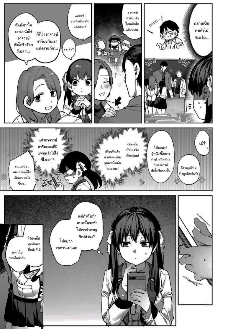 ช่วยบอกให้ฉันรู้ได้ไหมคะ ภาพ 53