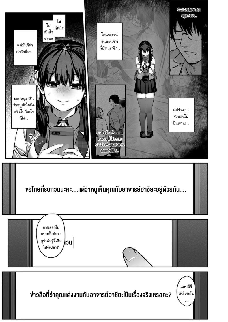 ช่วยบอกให้ฉันรู้ได้ไหมคะ ภาพ 55